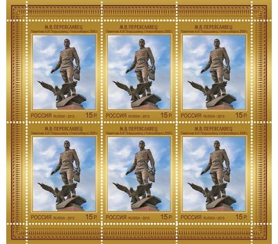  3 листа №1740-1742 «Современное искусство России» 2013, фото 4 