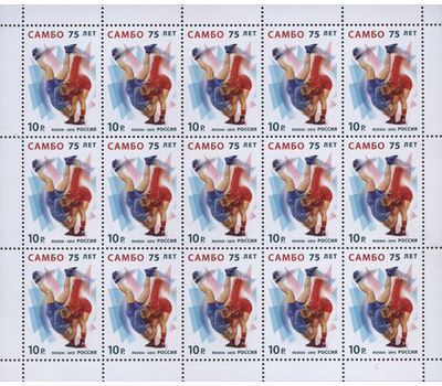  Лист «75 лет универсальному единоборству самбо» 2013, фото 1 