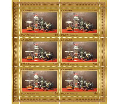  3 листа №1740-1742 «Современное искусство России» 2013, фото 2 