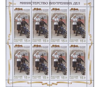  4 листа «История российского мундира. Министерство внутренних дел» 2013, фото 4 