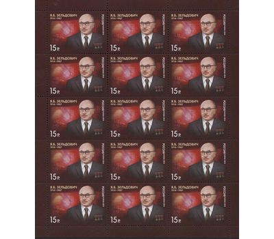  Лист «100 лет со дня рождения Я.Б. Зельдовича, физика-теоретика» 2014, фото 1 