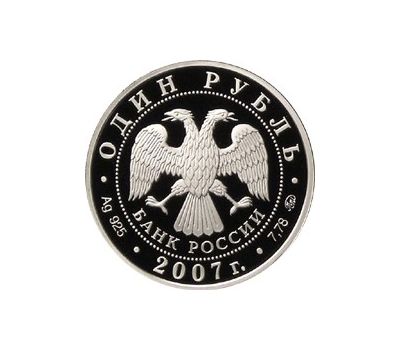  Серебряная монета 1 рубль 2007 «Космические войска. Стартовый комплекс», фото 2 