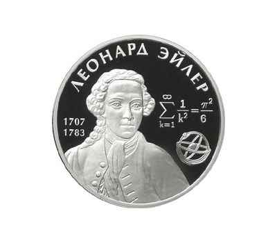  Серебряная монета 2 рубля 2007 «300-летие со дня рождения Л. Эйлера», фото 1 