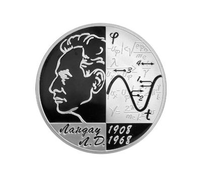  Серебряная монета 2 рубля 2008 «Физик-теоретик Л.Д. Ландау - 100 лет со дня рождения», фото 1 