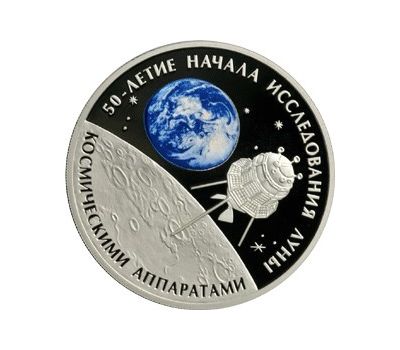  Серебряная монета 3 рубля 2009 «50-летие начала исследования Луны космическими аппаратами», фото 1 