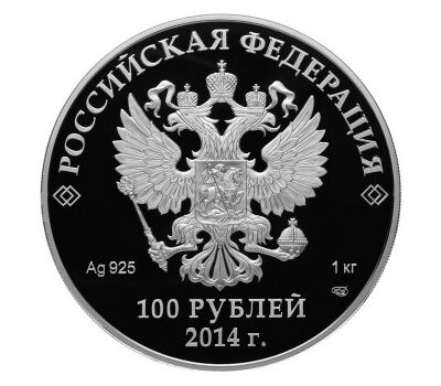  Серебряная монета 100 рублей 2013 «Русская зима», фото 2 