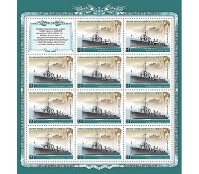  4 листа «История Первой мировой войны. Отечественная боевая техника» 2015, фото 4 