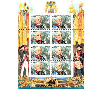  Малый лист «275 лет со дня рождения А.В. Суворова, полководца» 2005, фото 1 