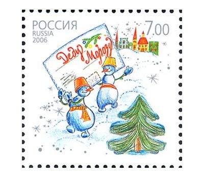  Почтовая марка «Почтовая марка Деда Мороза» 2006, фото 1 
