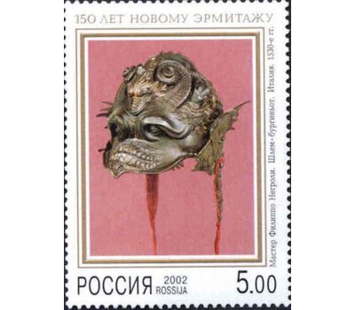 4 листа «150 лет Новому Эрмитажу» 2002, фото 5 