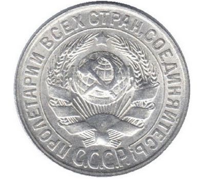  Монета 15 копеек 1928, фото 2 