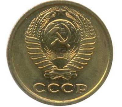  Монета 2 копейки 1967, фото 2 
