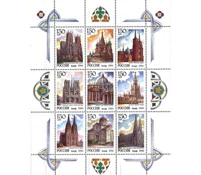  2 малых листа «Соборы мира» 1994, фото 3 