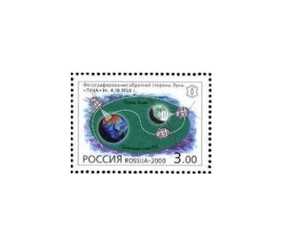  Лист «ХХ век. Наука» 2000, фото 11 