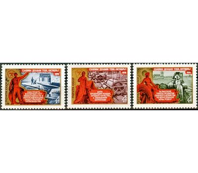  3 почтовые марки «59 лет Октябрьской социалистической революции» СССР 1976, фото 1 
