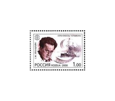  Лист «ХХ век. Культура» 2000, фото 4 