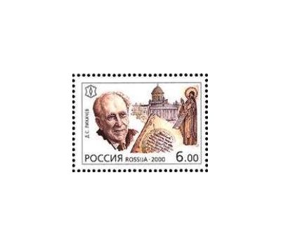  Лист «ХХ век. Культура» 2000, фото 13 