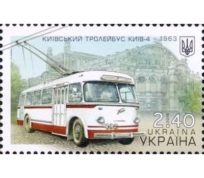 Почтовая марка «Киевский транспорт. Троллейбус» Украина, 2015, фото 1 