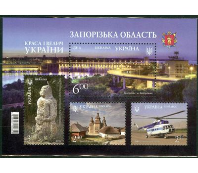  Почтовый блок «Запорожская область» Украина, 2016, фото 1 