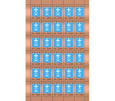  Лист «Герб г. Азов» 2017, фото 1 