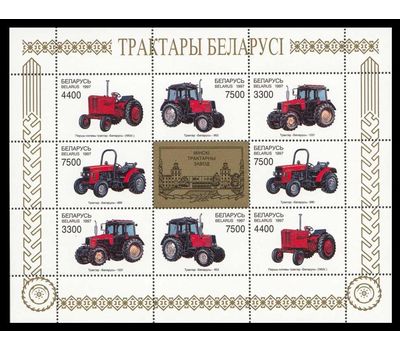  Малый лист «Тракторы» Беларусь, 1997, фото 1 