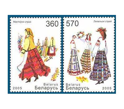  Почтовые марки «Народная одежда» Беларусь, 2005, фото 1 