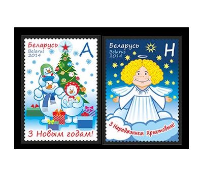  Почтовые марки «С Новым годом и Рождеством!» Беларусь, 2014, фото 1 