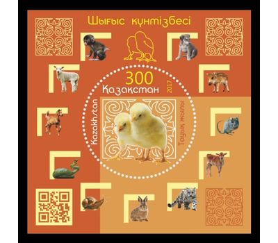  Почтовый блок «2017 Год петуха. Фауна. Цыплята» Казахстан, 2017, фото 1 