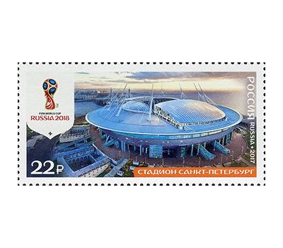  4 почтовые марки «Чемпионат FIFA-2018. Стадионы. Калининград, Нижний Новгород, Санкт-Петербург, Саранск» 2017, фото 4 