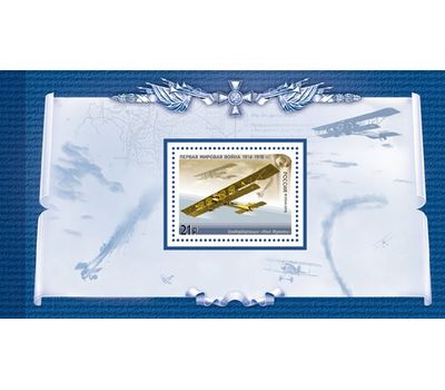  Буклет «История Первой мировой войны. Отечественная боевая техника» 2016, фото 2 