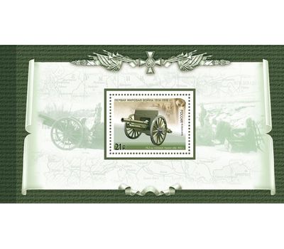  Буклет «История Первой мировой войны. Отечественная боевая техника» 2016, фото 4 