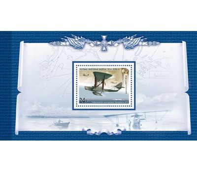  Буклет «История Первой мировой войны. Отечественная боевая техника» 2016, фото 6 