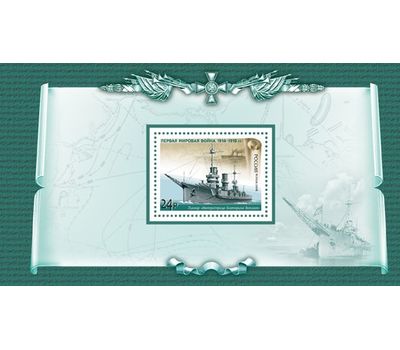  Буклет «История Первой мировой войны. Отечественная боевая техника» 2016, фото 9 