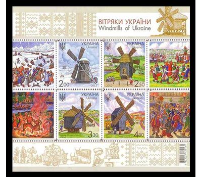  Почтовый блок «Ветряные мельницы» Украина, 2012, фото 1 