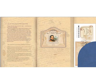  Сувенирный набор в художественной обложке «200 лет со дня рождения М.Ю. Лермонтова» 2014, фото 2 