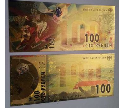  Золотая банкнота 100 рублей «Футбол», фото 2 