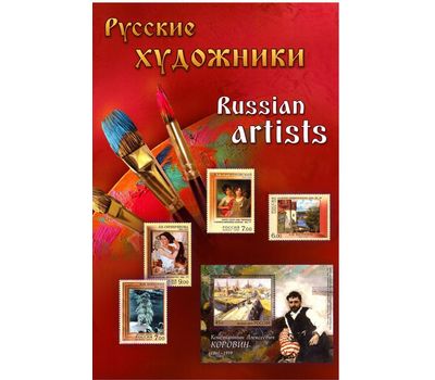  Сувенирный набор в художественной обложке «Русские художники» 2012, фото 1 