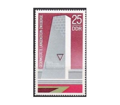  Почтовая марка «Памятник жертвам фашизма» ГДР, 1973, фото 1 