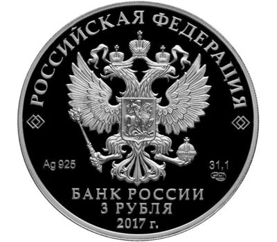  Серебряная монета 3 рубля 2017 «Бант-склаваж», фото 2 