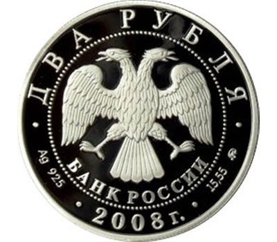  Серебряная монета 2 рубля 2008 «Режиссёр В.И. Немирович-Данченко - 150 лет со дня рождения», фото 2 