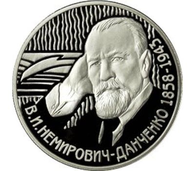  Серебряная монета 2 рубля 2008 «Режиссёр В.И. Немирович-Данченко - 150 лет со дня рождения», фото 1 
