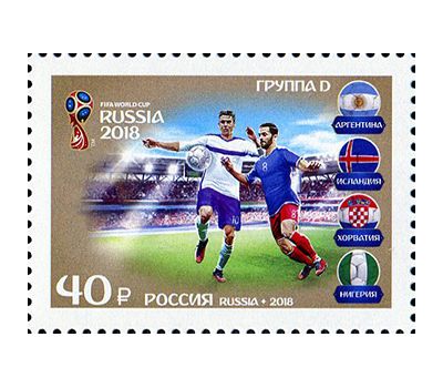  Малый лист «Чемпионат мира по футболу FIFA 2018 в России. Команды-участники» 2018, фото 5 