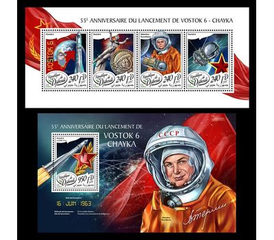  Почтовый блок «Космос. Полет корабля Восток-6. Валентина Терешкова» Джибути, 2018, фото 1 