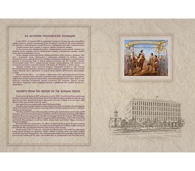 Сувенирный набор в художественной обложке «300 лет российской полиции» 2018, фото 2 