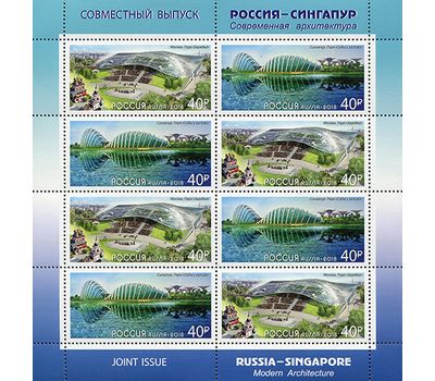  Малый лист «Совместный выпуск России и Сингапура. К 50-летию установления дипломатических отношений. Архитектура» 2018, фото 1 