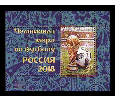  Почтовый блок «Чемпионат мира по футболу в России» Приднестровье, 2018, фото 1 