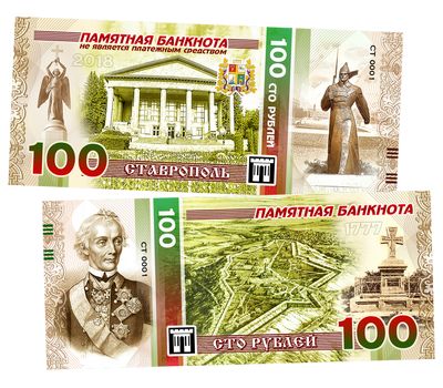  Сувенирная банкнота 100 рублей «Ставрополь», фото 1 