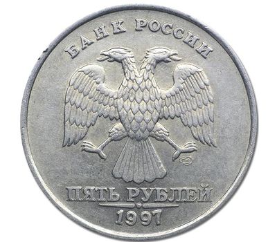  Монета 5 рублей 1997 СПМД XF, фото 2 