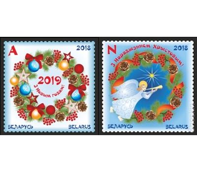  2 почтовые марки «С Новым годом! С Рождеством Христовым!» Беларусь 2018, фото 1 