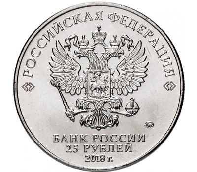  Монета 25 рублей 2018 «Талисман Чемпионата мира — Волк Забивака», фото 2 